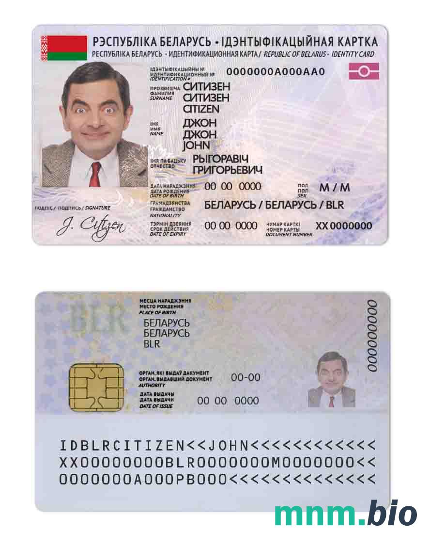Szablon dowodu osobistego Białorusi w PSD, w pełni edytowalny